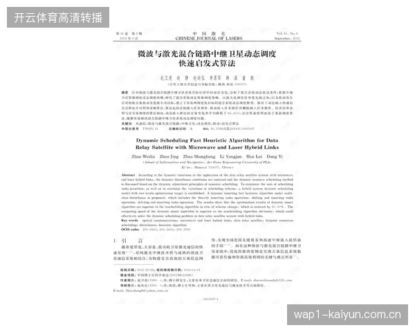 赛事医疗资源从孤岛式部署向全链路动态调度转型