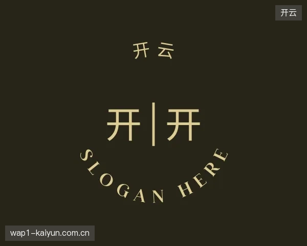 介绍开云官方网站